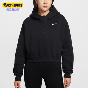 卫衣IF0259 Nike Fleece女士连帽加绒短款 Phoenix 010 耐克正品