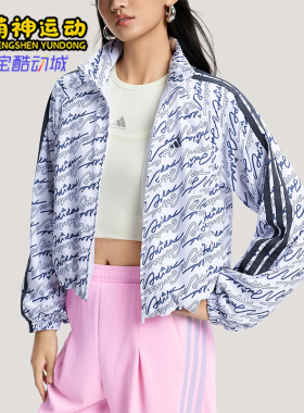 Adidas/阿迪达斯正品DCE AOP JKT女士潮流梭织时尚夹克外套KS0274