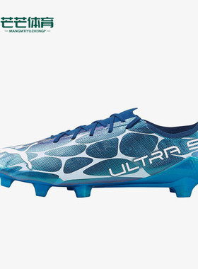 Puma/彪马正品ULTRA SL GLOW男士经典缓震训练足球鞋106788-01