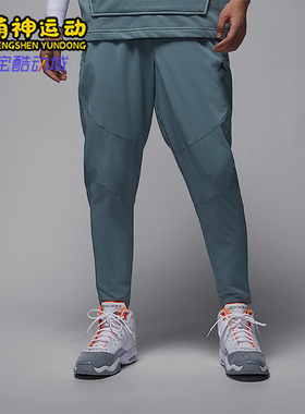 Nike/耐克正品JORDAN男士透气梭织运动束脚休闲长裤FN5841-041