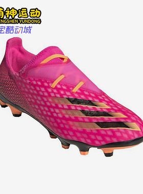 Adidas/阿迪达斯正品夏季新款男士训练低帮运动足球鞋FY7270