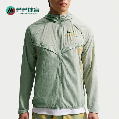 Nike/耐克正品Stride Repel 男士拒水跑步经典防晒夹克IO0539-370