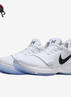 Nike/耐克正品PG1新款男白黑色贴合简约经典网布篮球鞋IV2869-100
