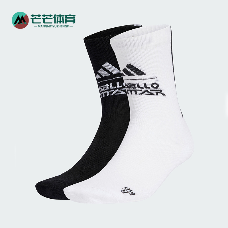 阿迪达斯男女运动透气袜子