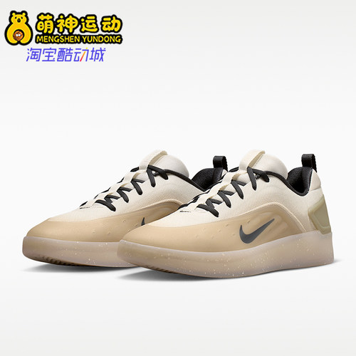 Nike/耐克正品SB ZOOM NYJAH 4男士运动休闲复古板鞋FQ1273-200