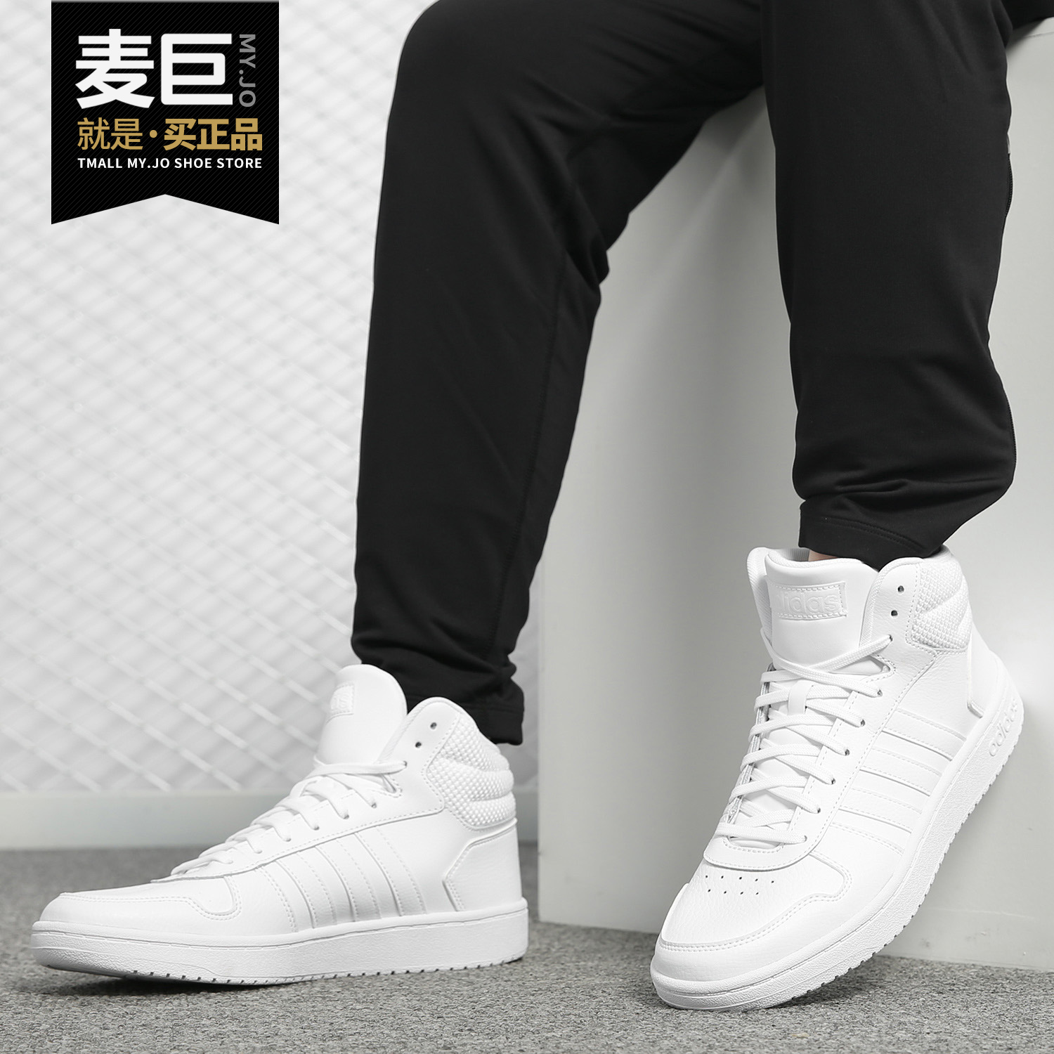 阿迪达斯HOOPS男女休闲运动鞋