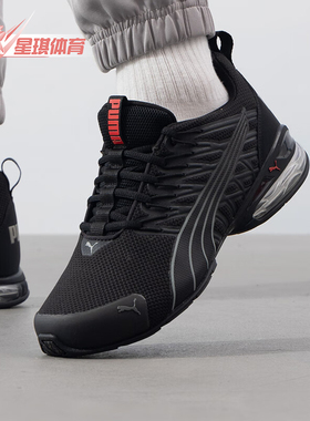 Puma/彪马正品Voltaic男女气垫轻便低帮透气跑步鞋379601-01