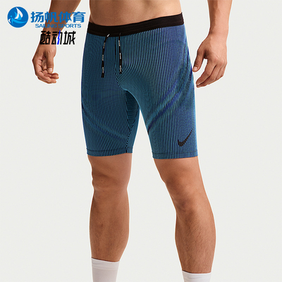 Nike/耐克正品AEROSWIFT男士舒适亲肤透气跑步短裤FN3370-416