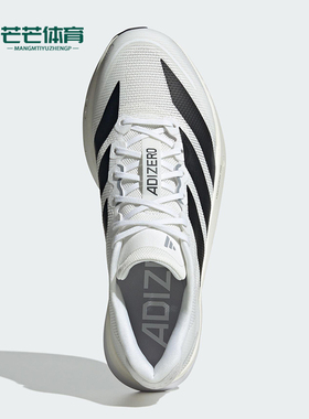 Adidas/阿迪达斯正品ADIZERO BOSTON男士经典系带跑步鞋JS4939