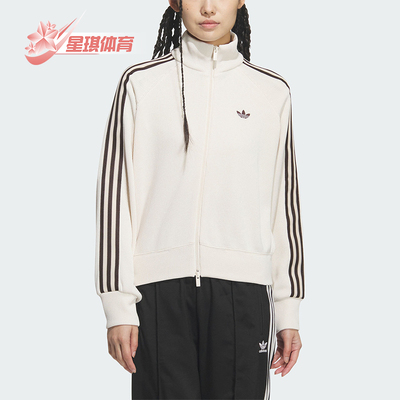 Adidas/阿迪达斯正品三叶草新款女米白棕色经典夹克外套KQ5490