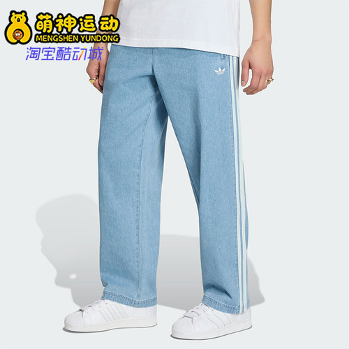 Adidas/阿迪达斯正品DENIM FB PANTS男士经典牛仔运动裤KX1195