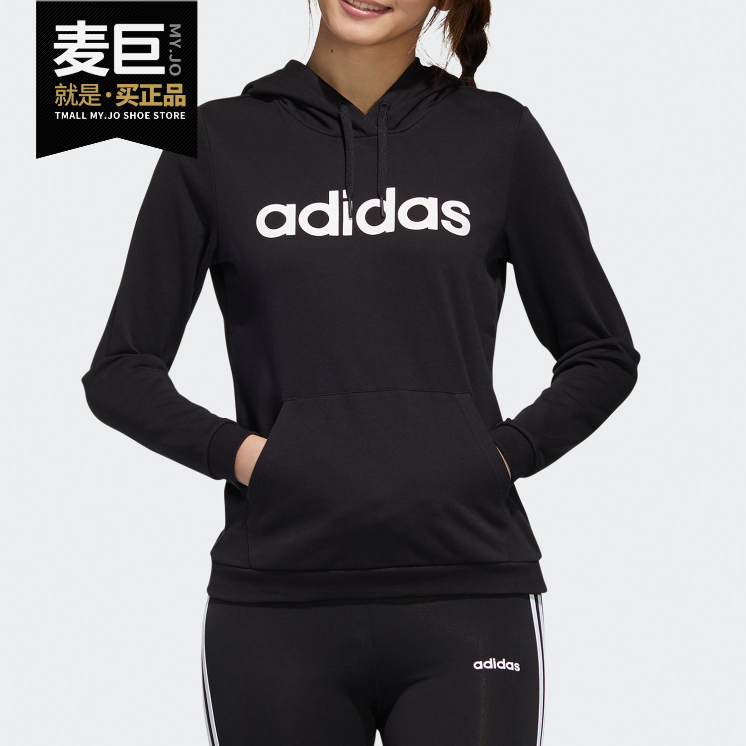 adidas阿迪达斯正品运动套头衫