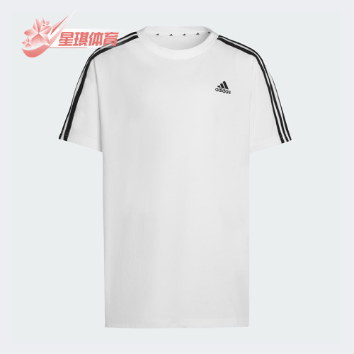Adidas/阿迪达斯正品夏季大童运动圆领经典针织柔软短袖T恤KT9185