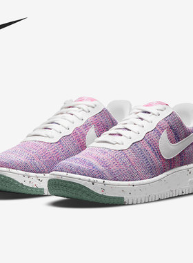 Nike/耐克正品 AF1 CRATER FLYKNIT 女子运动休闲板鞋 DC7273-500