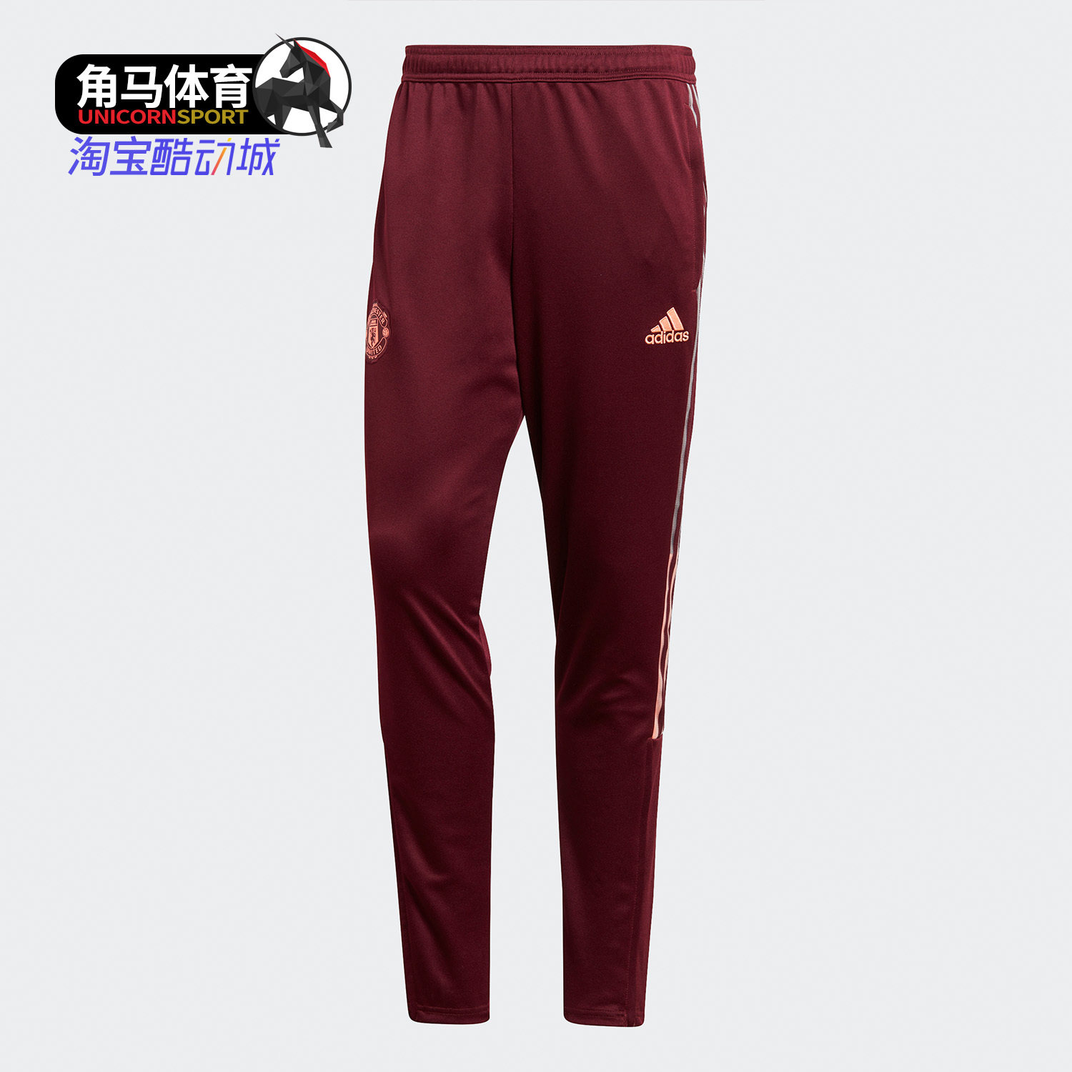 Adidas/阿迪达斯正品秋季男女透气休闲曼联足球运动长裤 FR3868