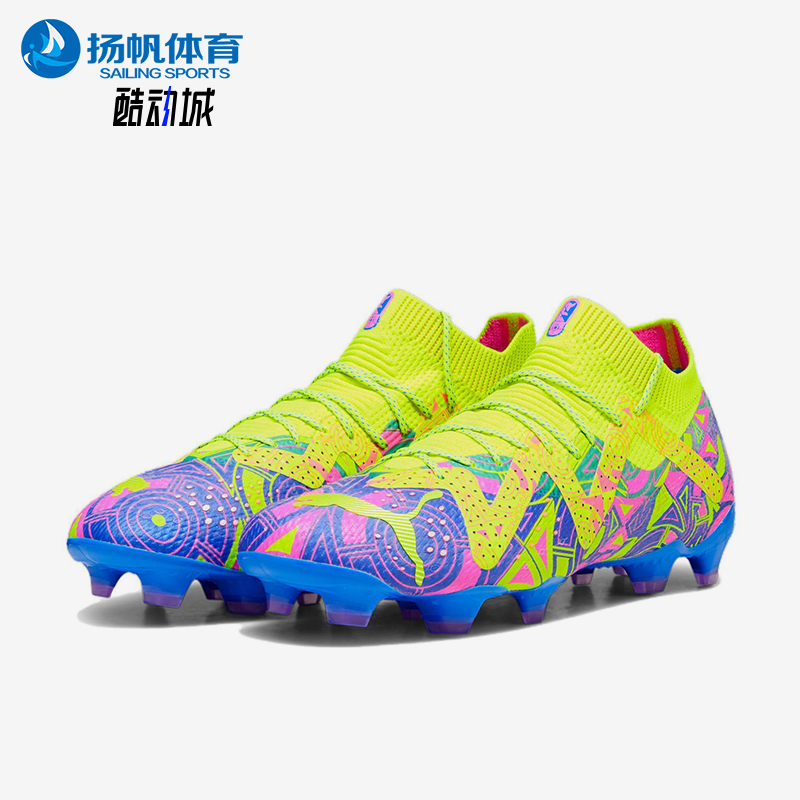 Puma/彪马正品新款男士经典防滑耐磨AG短钉运动足球鞋107546-01