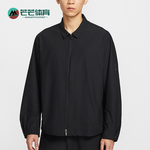 Nike/耐克正品Dri-FIT男士休闲防晒翻领运动宽松外套IF2868-010