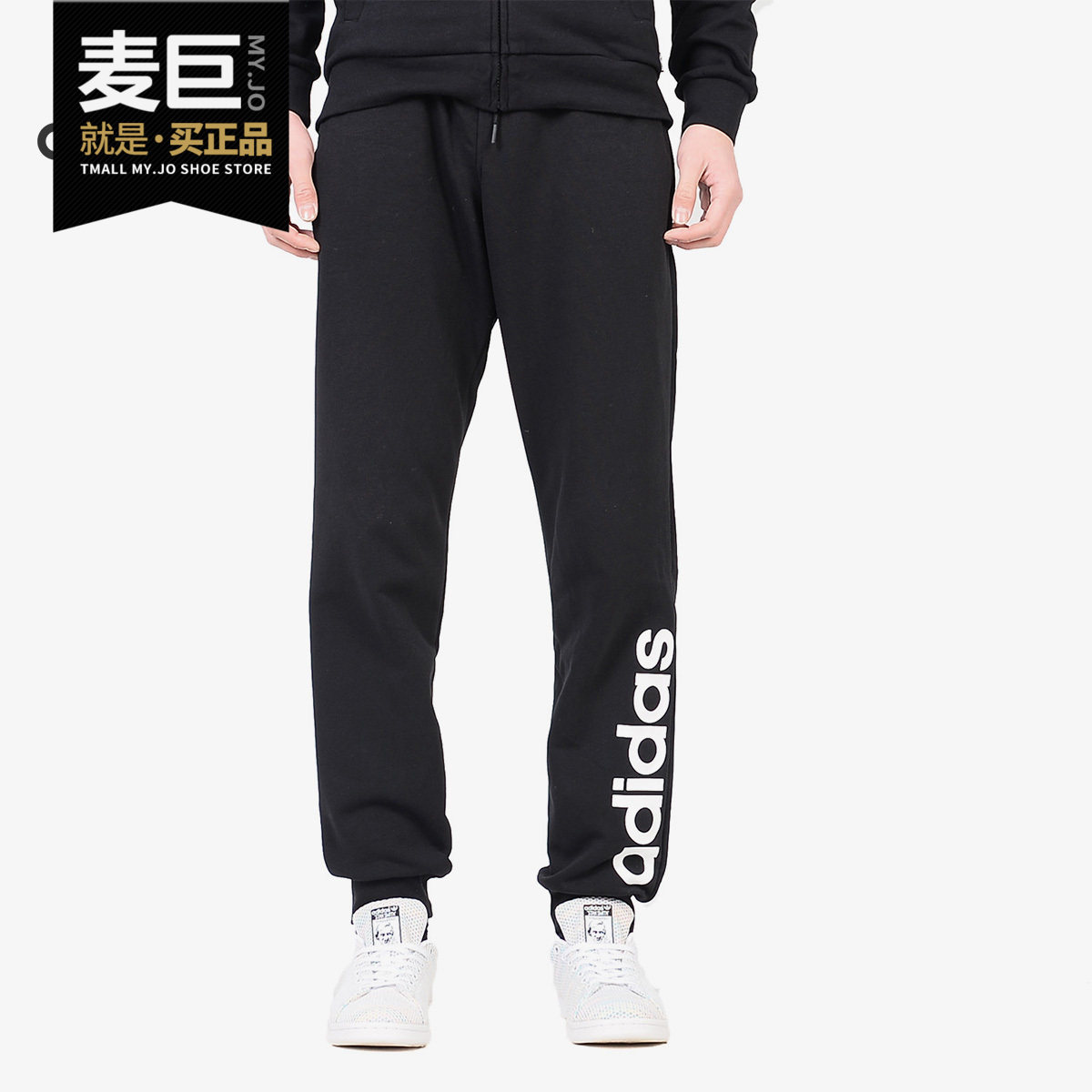 束脚裤收口Adidas/阿迪达斯