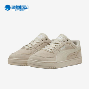 Puma/彪马正品Caven3SD新款男女米色柔软休闲经典板鞋404486-02