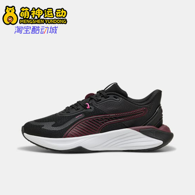Puma/彪马正品PWR Hybrid女士经典运动低帮训练鞋310477-08