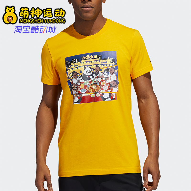 Adidas/阿迪达斯正品Chengdu Tee男士印花经典篮球运动短袖GL6201