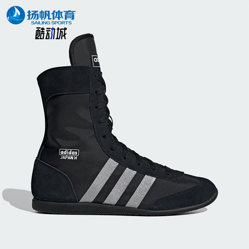 Adidas/阿迪达斯正品JAPAN休闲舒适轻便经典透气耐磨拳击鞋JR8118