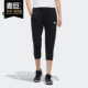 女子运动休闲中裤 Adidas FT2876 当季 新款 阿迪达斯正品 基础七分裤