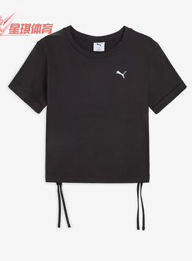 Puma/彪马正品2025夏季款女士透气短款抽绳经典休闲短袖631716-92