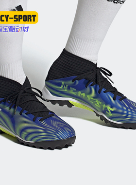Adidas/阿迪达斯正品NEMEZIZ .3 碎钉人草训练足球鞋男 FW7407