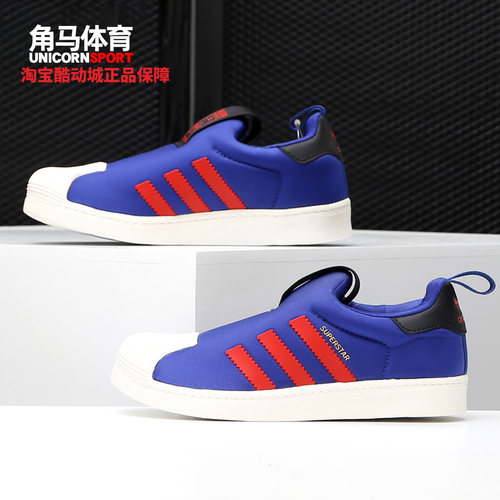 阿迪达斯儿童贝壳头运动鞋