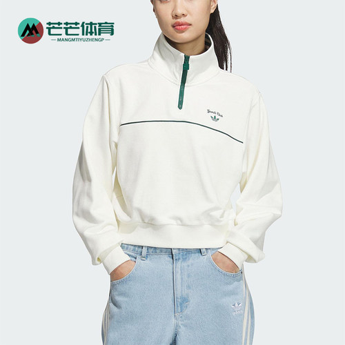 Adidas/阿迪达斯正品三叶草女士经典复古立领卫衣套头衫JM8014