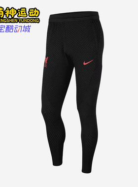 Nike/耐克正品2025男士运动紧身透气松紧腰足球长裤DN2799-010
