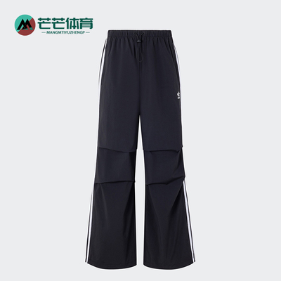 Adidas/阿迪达斯正品三叶草女士宽松梭织阔腿运动长裤KB9185