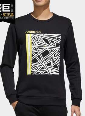 Adidas/阿迪达斯正品新款 neo M FAVES SWT 1 男装运动卫衣FP7856