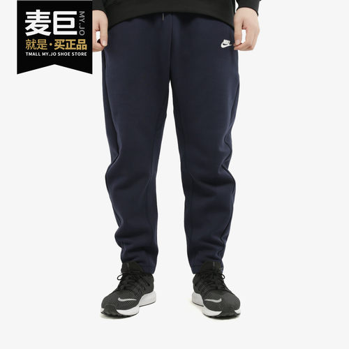 耐克正品男士休闲长裤