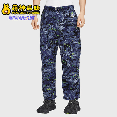 Nike/耐克正品ACG男士户外工装梭织休闲运动长裤HQ0200-410