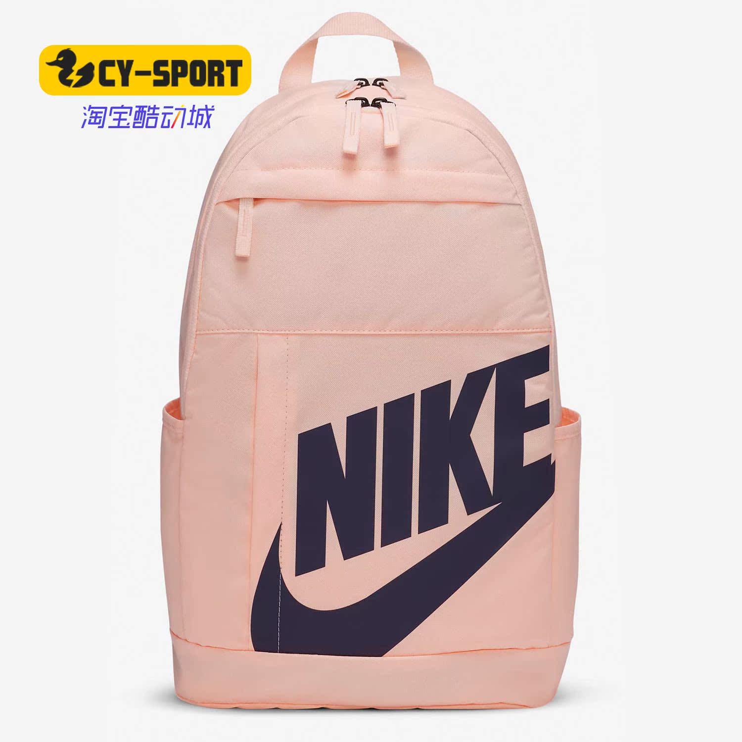 Nike/耐克正品SPORTSWEAR ELEMENTAL 休闲运动双肩包BA5876-814