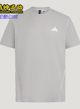 Adidas/阿迪达斯正品MHWAFLETOP新款男浅灰色经典短袖T恤LD9349