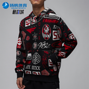 耐克正品 HM7255 JORDAN男士 潮流连帽卫衣套头衫 010 时尚 Nike