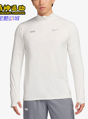 Nike/耐克正品新款男士运动训练半拉链经典立领长袖T恤FB8557-030