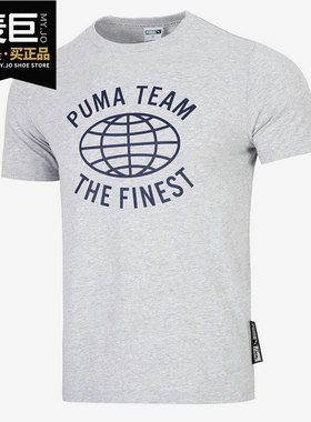 Puma/彪马正品新款男子运动舒适圆领短袖T恤536956-04
