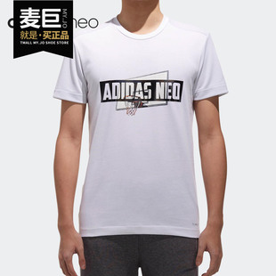 新款 Adidas 2020夏季 男子休闲运动透气短袖 阿迪达斯正品 T恤DN7382