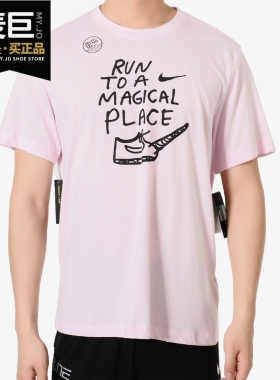 Nike/耐克正品 M NK DRY TEE DFC MAGIC PLACE 男子休闲T恤AO0651