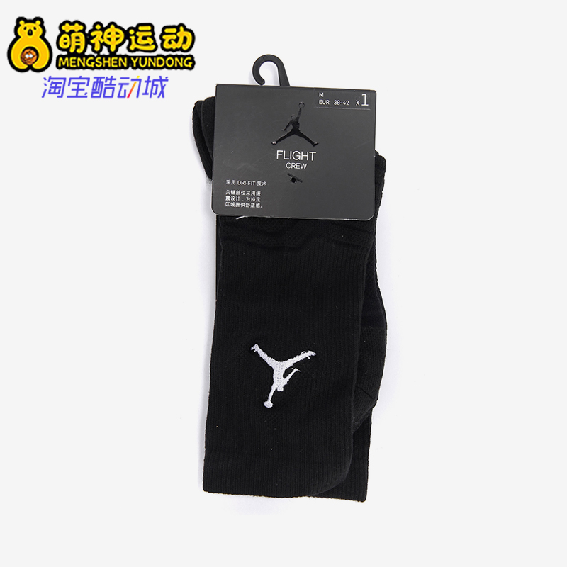 耐克中筒休闲男女运动袜子正品