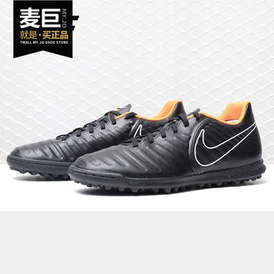 Nike/耐克正品 TIEMPOX RIO IV TF 男子休闲运动足球鞋AH7248-080