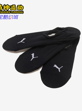 Puma/彪马正品U Footie 3P男女同款经典简约短袜三双装938778-01