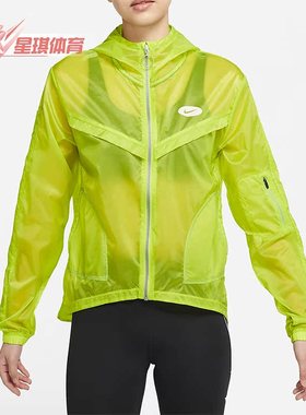Nike/耐克正品新款女子春运动连帽透气防晒衣梭织夹克 DM7756-321