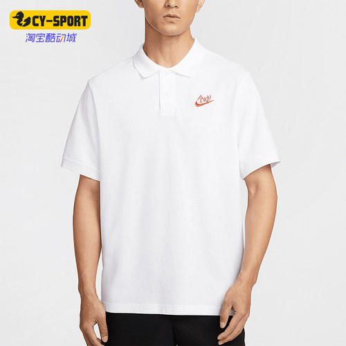 Nike/耐克正品Sportswear男士翻领耐穿经典休闲透气T恤IH0822-100