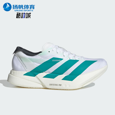 Adidas/阿迪达斯正品ADIZERO女士运动竞速马拉松经典跑步鞋JR1247