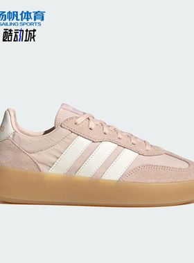 Adidas/阿迪达斯正品BARREDA DECODE女士运动轻便休闲板鞋JR1216